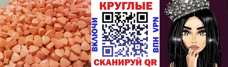 ЭКСТАЗИ 250 мг  Карабулак 