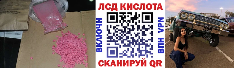 купить закладку  Карабулак  LSD-25 экстази кислота 
